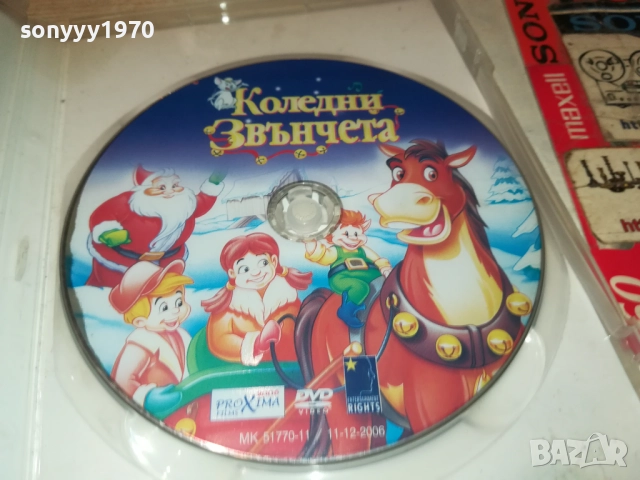 КОЛЕДНИ ЗВЪНЧЕТА ДВД 1409251253, снимка 2 - DVD филми - 51708510