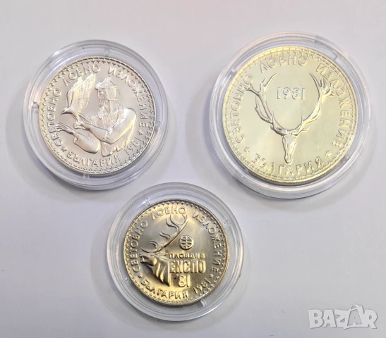 пълен сет монети Световно ловно изложение 1981 година , снимка 3 - Нумизматика и бонистика - 50531637