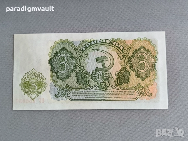 Банкнота - България - 3 лева UNC | 1951г., снимка 2 - Нумизматика и бонистика - 52788282