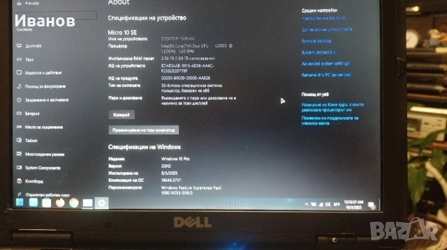 DELL Latitude D420, снимка 5 - Лаптопи за дома - 51926871