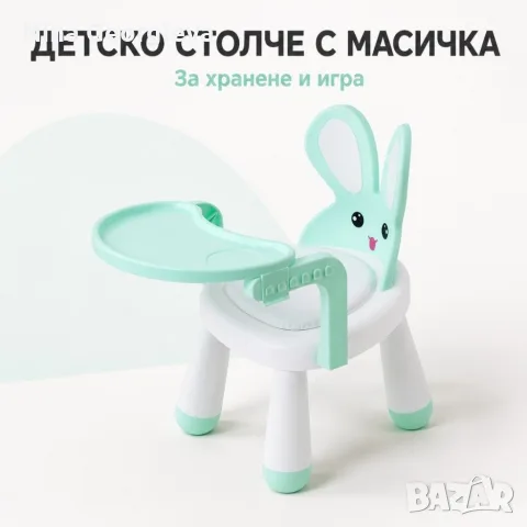 Детско столче с масичка за хранене и игра, ментово, зайче, снимка 3 - Столчета за хранене - 56153295