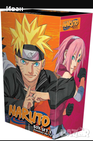Naruto Box Set 3: Vol. 49-72

Masashi Kishimoto. Нови и запечатани !, снимка 1 - Списания и комикси - 44689240