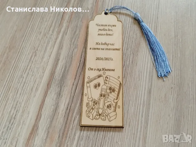 Книгоразделители, снимка 6 - Други - 55756362
