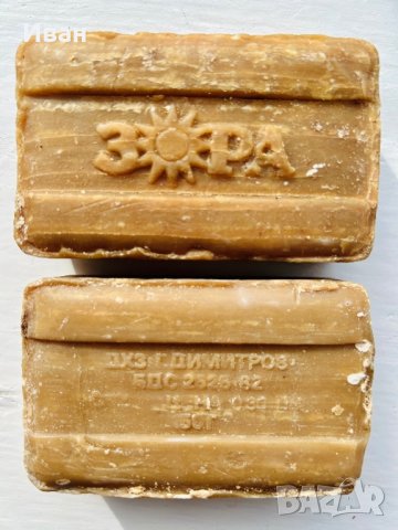 Рядък стар колекционерски сапун ЗОРА - социализъм