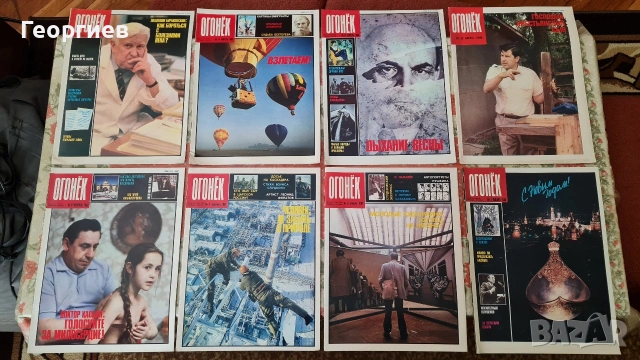 Списания Огонек , снимка 7 - Списания и комикси - 53753812