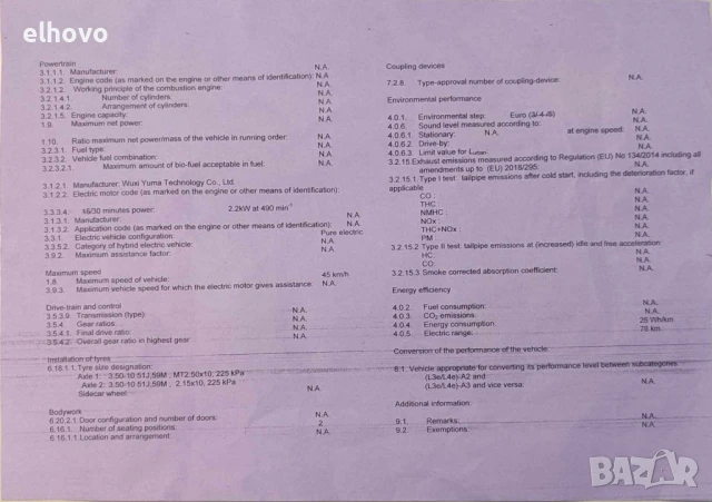 Електрически скутер Elektro-Roller Futura, снимка 8 - Други спортове - 50629316