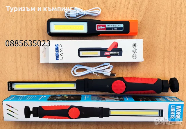 Работна акумулаторна лампа BL-W55 / Big Cob Work light yd-18