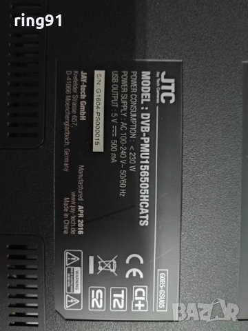 Захранване - AMP5865TL-MS900 TV JTC DVB-PMU156505HCATS, снимка 4 - Части и Платки - 42200073