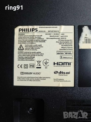 Main board - 715G8579-M0C-B01-005T TV Philips 50PUS7303/12, снимка 4 - Части и Платки - 44304247