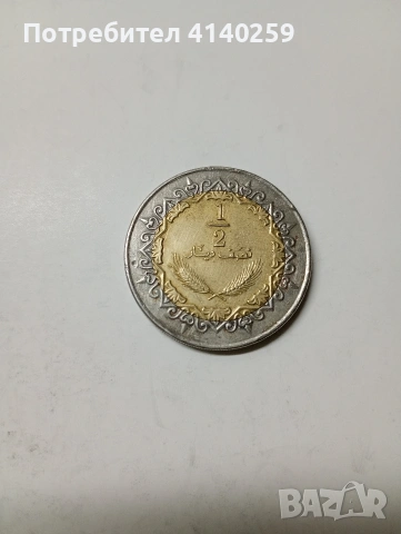 ЛИБИЯ МОНЕТИ 1/2 ДИРХАМ , снимка 3 - Нумизматика и бонистика - 53346176