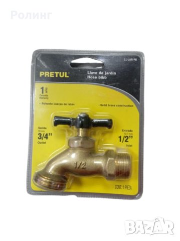 КАНЕЛКА 1/2'' МЕСИНГ PRETUL 23145