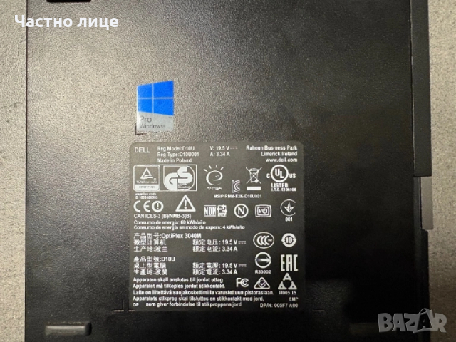 Dell OptiPlex 3040 - Pentium G4400T | 16GB DDR3| 256 GB SSD, снимка 3 - За дома - 51876623