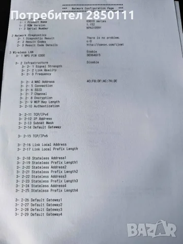 canon printer g3416 (Принтер), снимка 6 - Принтери, копири, скенери - 56059211