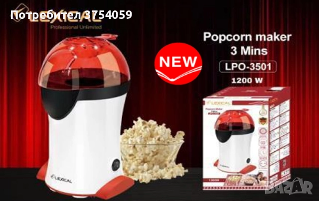 Машина за правене на ароматни и вкусни пуканки, снимка 6 - Кухненски роботи - 52279177