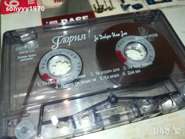 ГЛОРИЯ-ОРИГИНАЛНА КАСЕТА 2603251917, снимка 12 - Аудио касети - 49652645