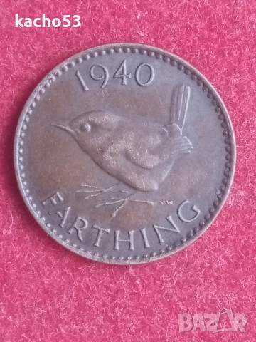 1 фартинг 1940 г. Великобритания.