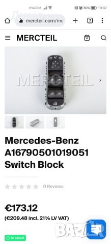 Копче за Ел стъкла Mercedes-Benz A16790501019051 Switch Block, снимка 5 - Части - 40467466