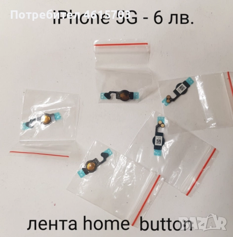 Части (нови) за iPhone 3G, 3GS, 4G, 4GS, 5G;