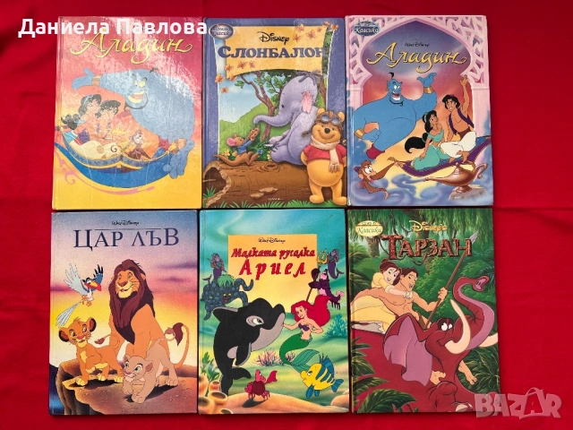 Егмонт Класика и книжки на изд. Софтпрес