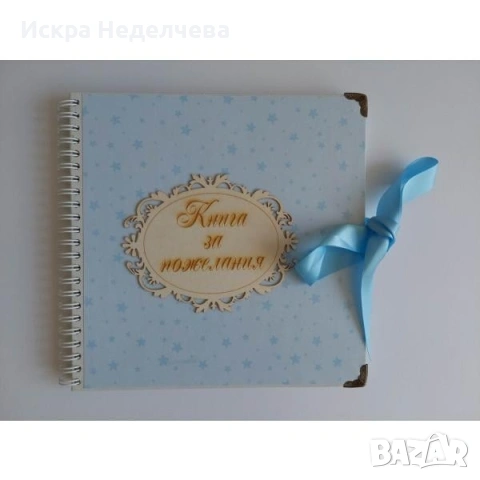 Намаление на продукти за Кръщение, снимка 8 - Подаръци за кръщене - 53033173