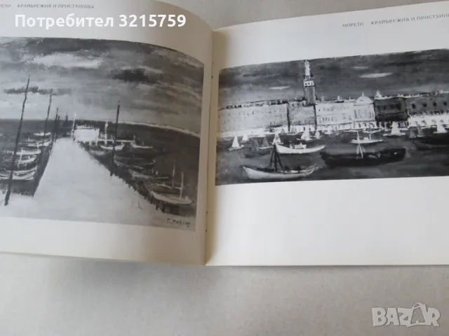 1974г. Каталог Георги Павлов -Павлето, снимка 2 - Специализирана литература - 50323431