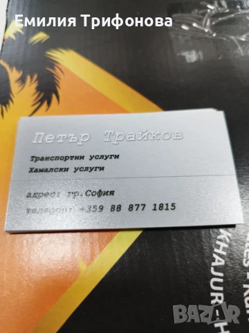 Почистване на запустели дворове,тавани,мазета,гаражи