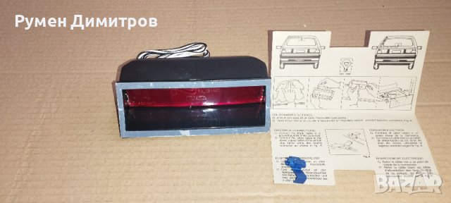 Допълнителен стоп за монтаж на задно стъкло на автомобил