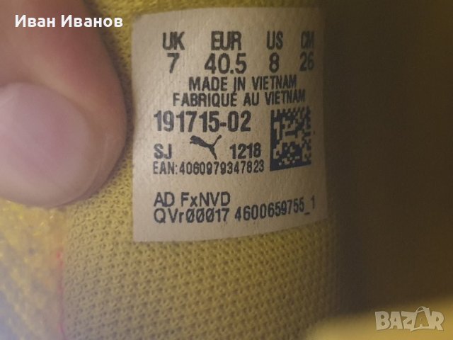 маратонки  Puma Clyde Court Disrupt  номер 40,5, снимка 9 - Маратонки - 42344349