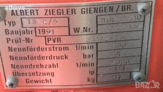 Пожарникарска водна помпа Albert Zigler TS 2/5, снимка 3 - Напояване - 39073655