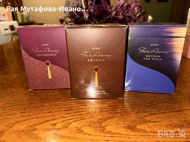 парфюми Far Away