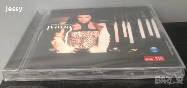 Ивана - Няма спиране, снимка 3 - CD дискове - 36328850
