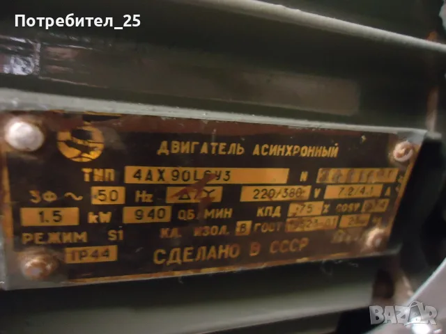 Трифазен фланцов ел.мотор 1,5KW - 940 об/мин., снимка 2 - Електродвигатели - 55965279