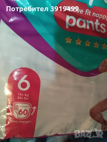 Pampers pants . , снимка 3 - Пелени, памперси - 56154878