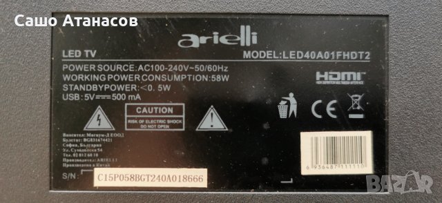 Arielli LED40A01FHDT2 с дефектна матрица ,HK-T.RT2957P61 ,HL-10400A28-1001S-01 A4 ,T390HVN03-XXXAL, снимка 3 - Части и Платки - 41438849