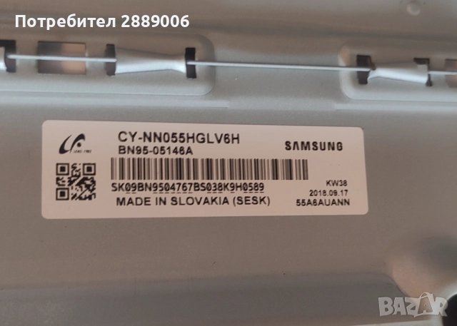 Телевизор Samsung 55" за части, снимка 5 - Части и Платки - 52560287