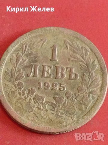 Лот монети 6 броя България от соца Царство България стари редки за КОЛЕКЦИЯ 40603, снимка 4 - Нумизматика и бонистика - 44381078