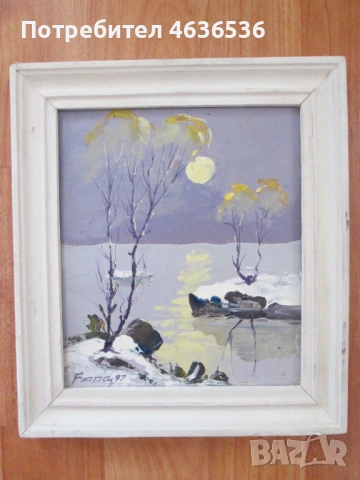 Картина масло, фазер, Фъндъков ,подпис,22х20см.