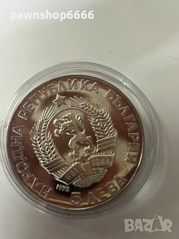 Сребърна българска монета 5лева - Паисий Хилендарски, снимка 3 - Нумизматика и бонистика - 53005459