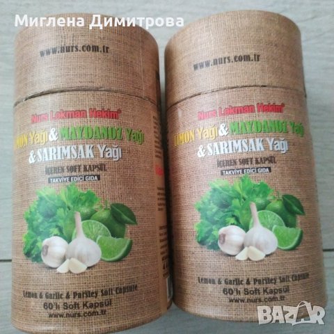 NURS гел капсули за отслабване и детокс с чесън, магданоз и лимон