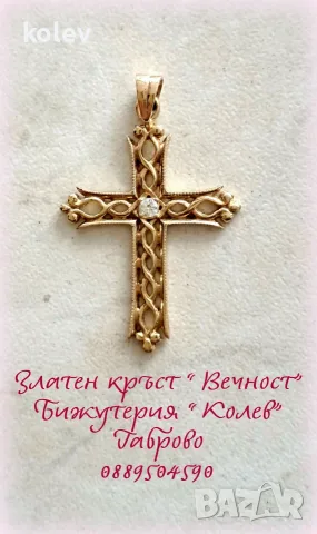Златен кръст „Вечност“ с цирконий 1.91 грама 14К, снимка 2 - Колиета, медальони, синджири - 55989955