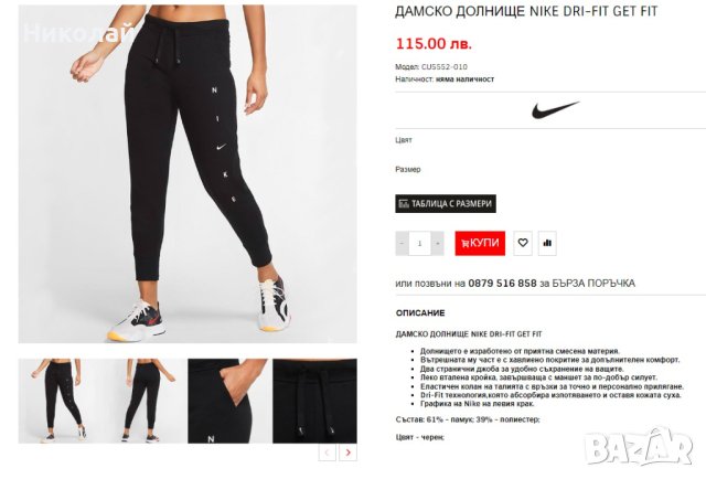 Nike Womens Dri-FIT Get Fit Training Pants, снимка 13 - Спортни екипи - 40697028