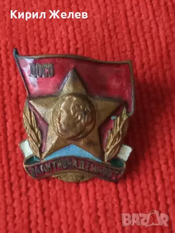 ДОСО За АКТИВНА ДЕЙНОСТ Стара РЯДКА ЕМАЙЛИРАНА БРОНЗОВА СОЦ НРБ ЗНАЧКА на ВИНТ - ДИП КОМУНА 30136, снимка 15 - Колекции - 38465648