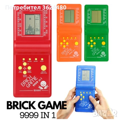 Игра Тетрис  с 9999 игри, снимка 3 - Други игри и конзоли - 44498781