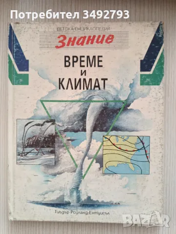 Книги на различна тематика, снимка 9 - Художествена литература - 48368668