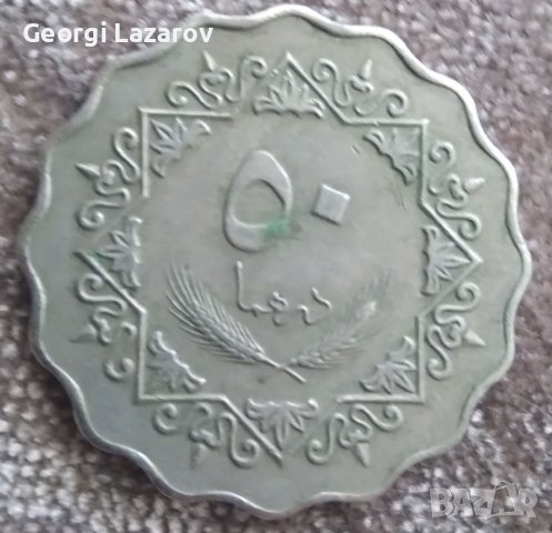 50 дирхама Либия 1979