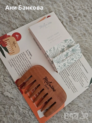 Сет грижа за коса, снимка 5 - Продукти за коса - 53670109