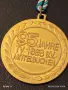 Два медала 90/95г. От създаването на спортен клуб TV1888 редки за КОЛЕКЦИЯ ДЕКОРАЦИЯ 38366, снимка 7