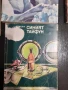 Книги на издателство Галактика фантастика, снимка 5