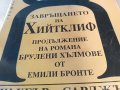 ЗАВРЪШАНЕТО НА ХИЙТКЛИФ-КНИГА 2202231718, снимка 7