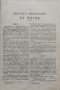 Новия завет на нашия Господ Исус Христос /1923/, снимка 3